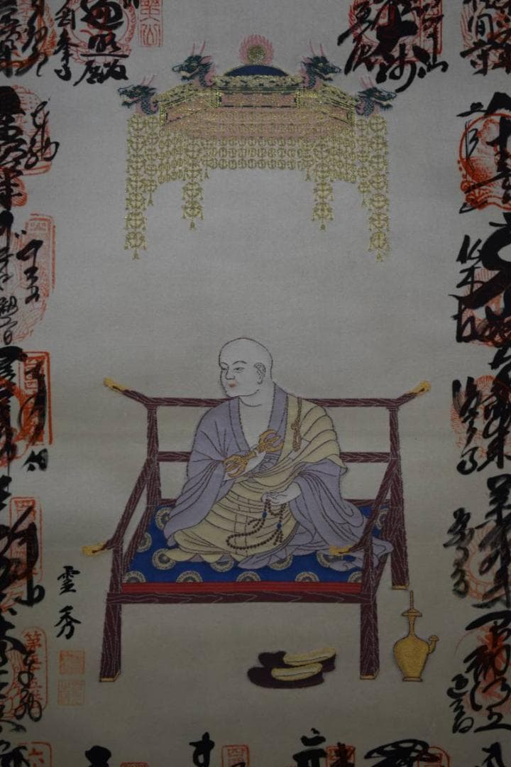 真作/四国八十八箇所霊場集印肉筆/四国八十八ヶ所/布袋屋掛軸HE-370