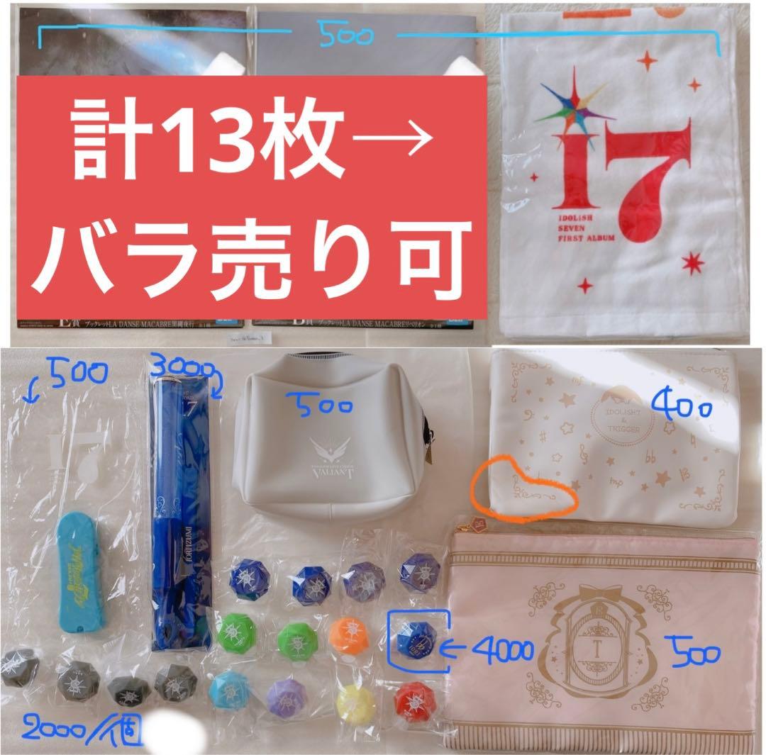 アイドリッシュセブン グッズ