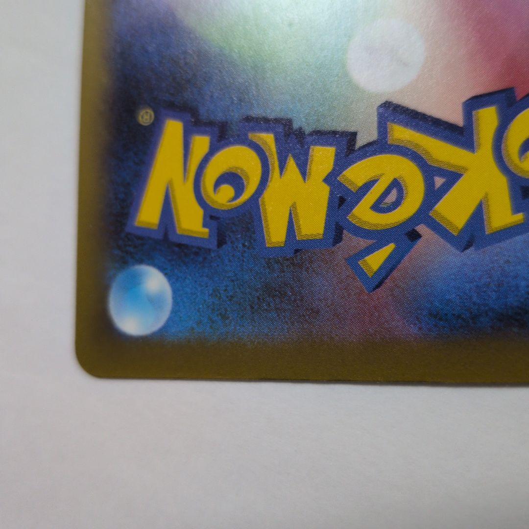 メガゲンガーEX SAR ポケモンカード(未使用)