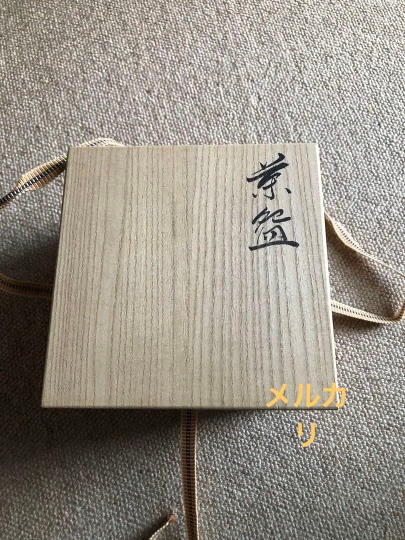 銀河流星　茶盌　十三代臥牛窯　悟龍作　共箱入