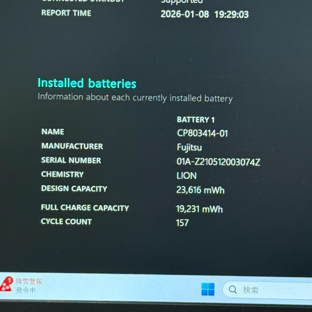 ★超軽量708g★ 2021年製 第11世代Corei5 美品 富士通 G92