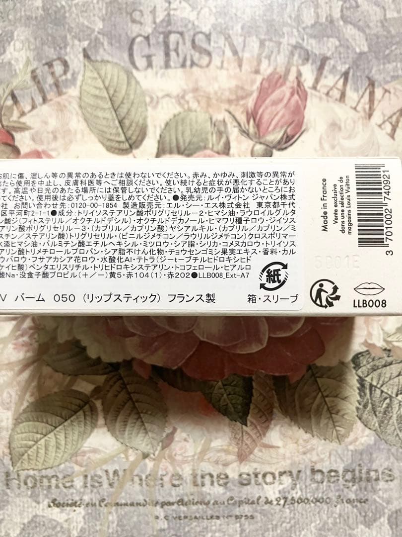 期間限定！ルイヴィトン　LVバーム050