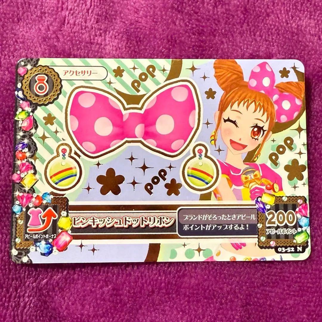 アイカツカード ノーマルカード バラ売り まとめ売り ページ