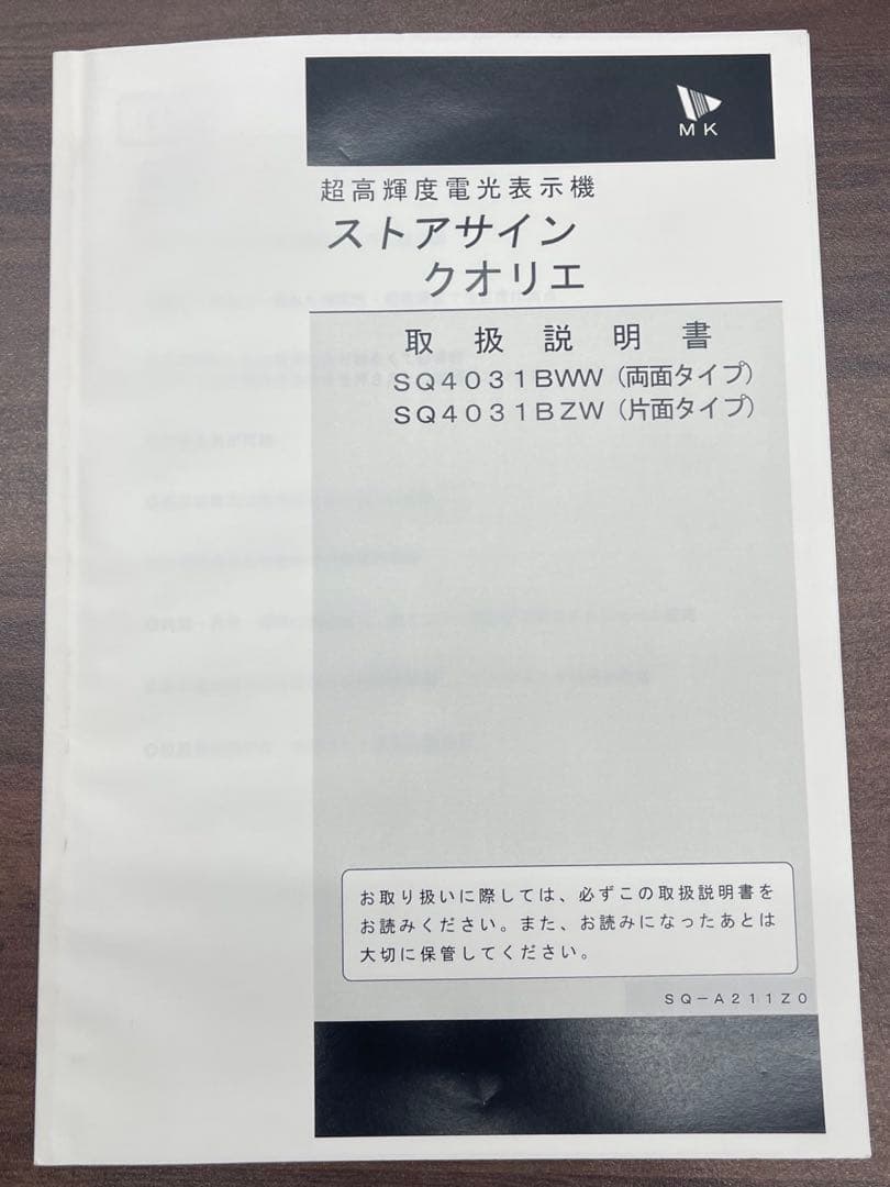 【両面】超高輝度！大型屋外ＬＥＤ 表示機 SQ4031BWW 電光 掲示板 両面