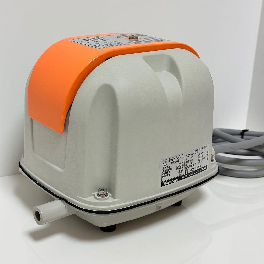 安永エアーポンプ AP-40P 【20分岐パイプ付き】 ブロワー