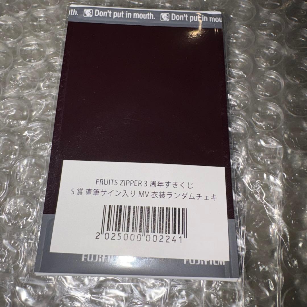 し*う様 鎮西寿々歌　チェキ サイン すきくじ