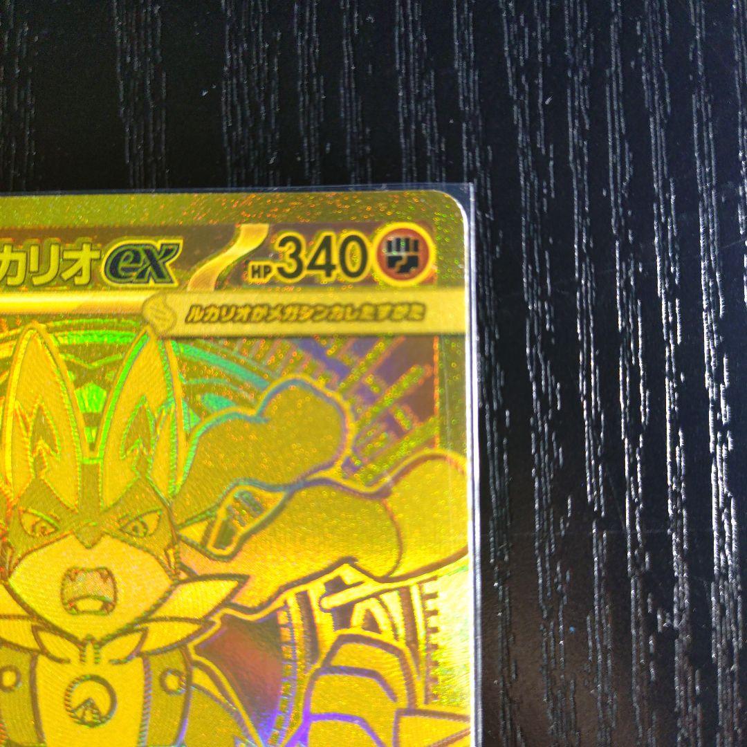 メガルカリオEX 340 HP MUR