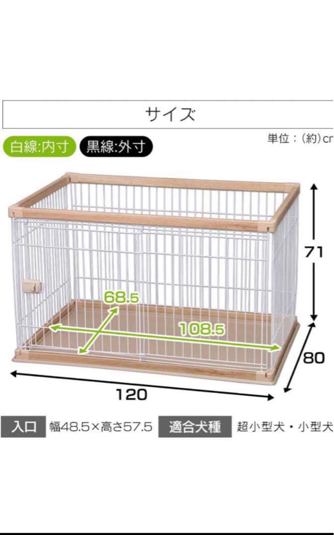 【美品】アイリスオーヤマ 犬 サークル ウッディサークル ブラウン