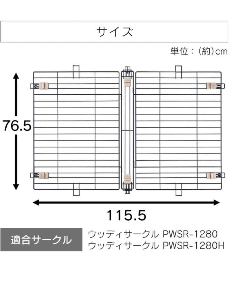 【美品】アイリスオーヤマ 犬 サークル ウッディサークル ブラウン