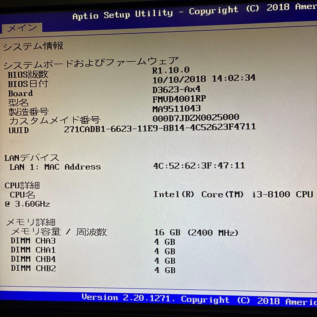 第8世代！Core i3！ESPRIMOD588/VX本体のみジャンク品！