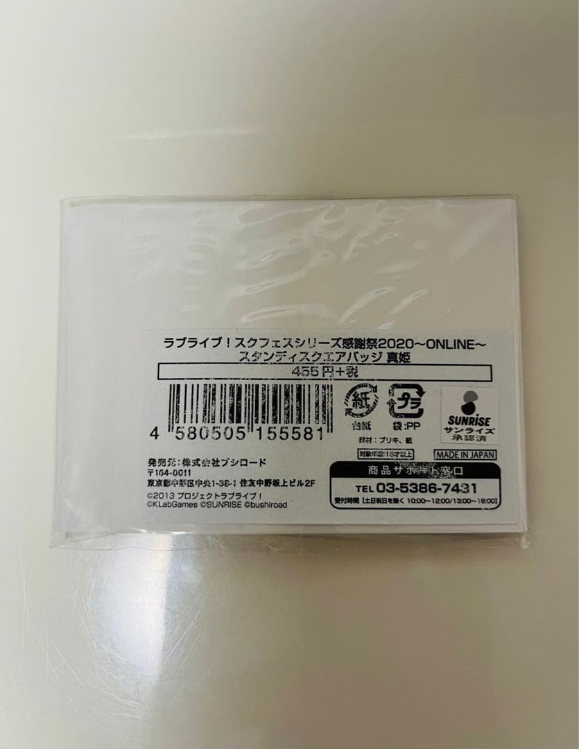 ラブライブ スクフェス 感謝祭 スタンディスクエアバッジ 西木野真姫 μ's
