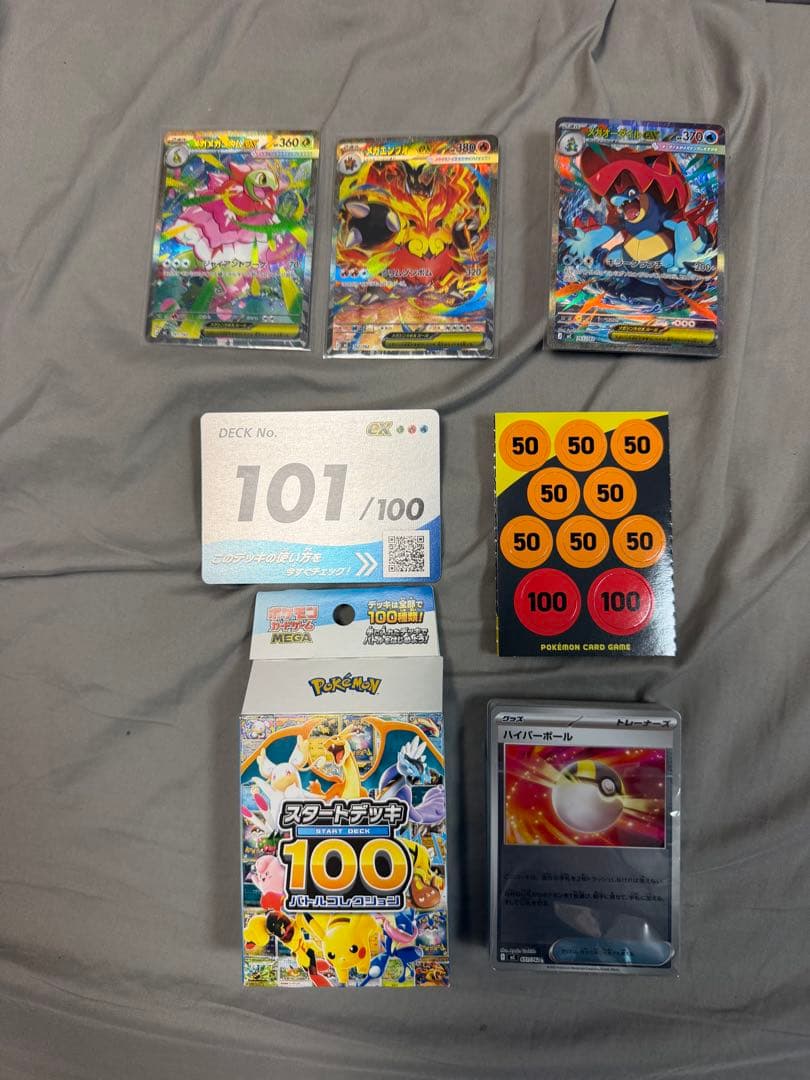 ポケモンカード　スタートデッキ100 No.101番 デッキ　MEGA