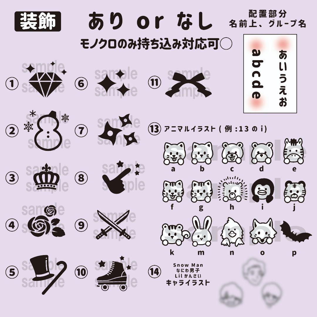 モノクロ⭐　キンブレシート　オーダー　ペンライト