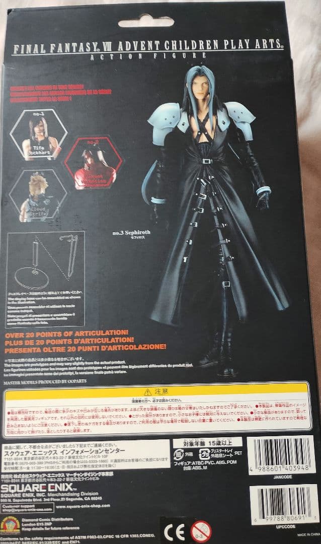 セフィロス アクションフィギュア　ウォーリア・オブ・ライト３体