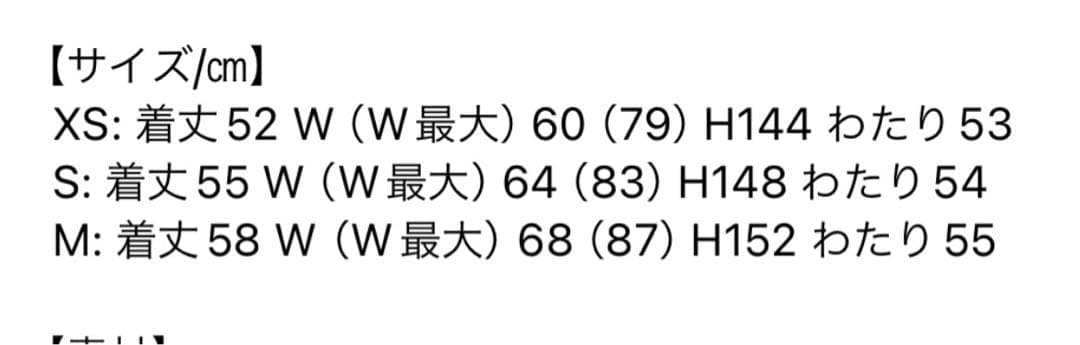 新品seventenbymihokawahito⭐︎キュロット