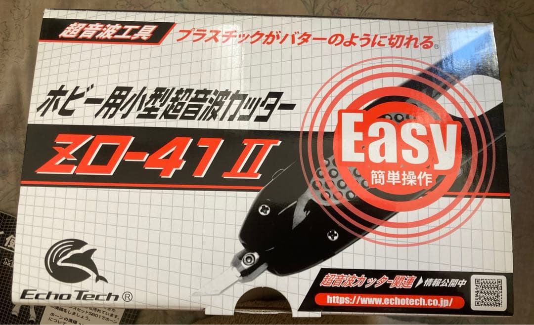 ホビー用小型超音波カッター ZO-41 II