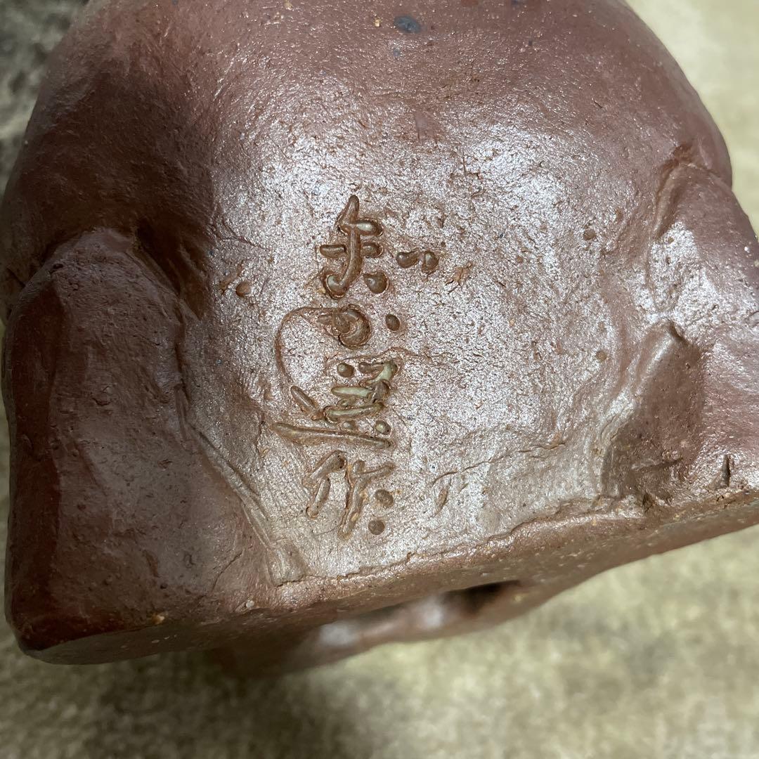 備前焼　裸婦　知加選作