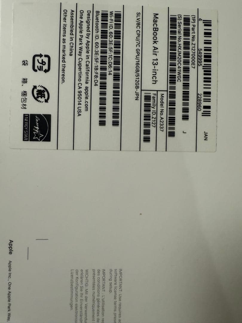 美品　Macbook air M1 2020