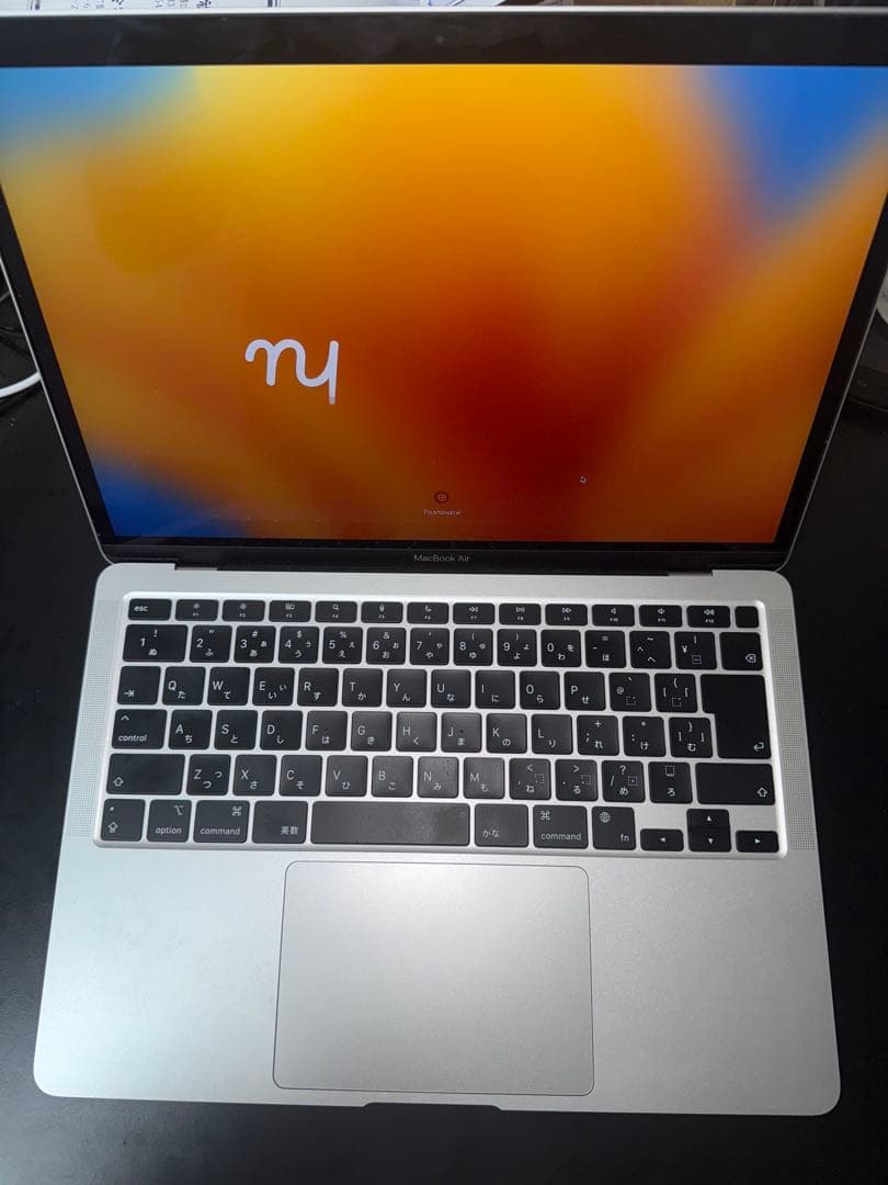 美品　Macbook air M1 2020