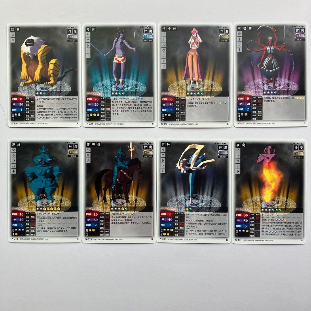 真・女神転生3 ノクターンTCG トレーディングカード　トレカ　レア　セット売り