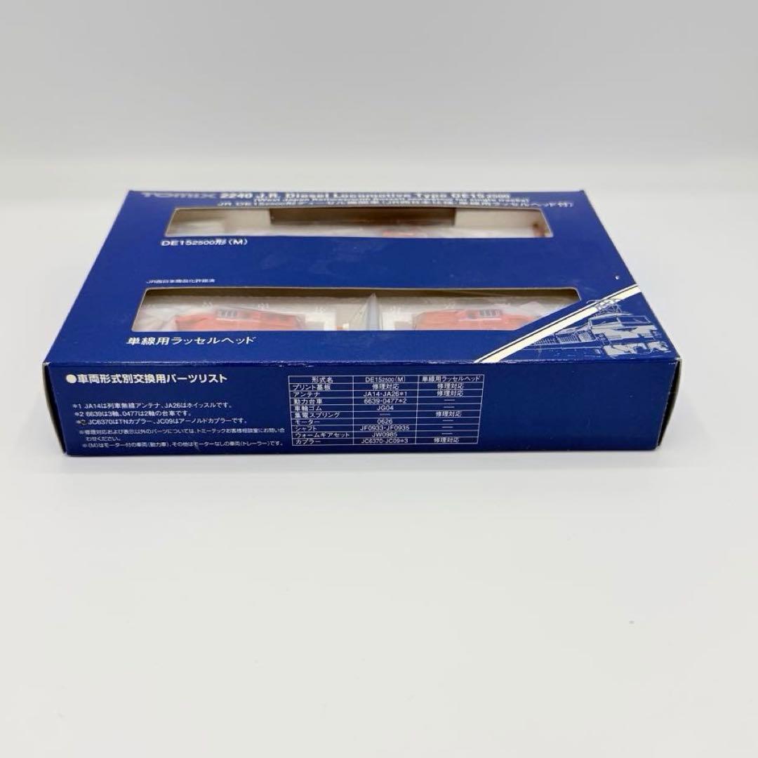 未使用　TOMIX 2240 DE15 2500 Nゲージ トミックス　エヌ