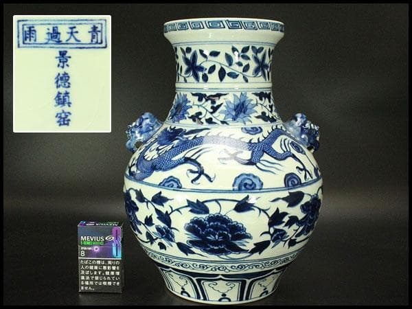 中国美術 景徳鎮 古い花瓶(ZE511)