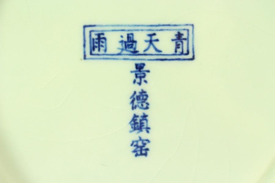 中国美術 景徳鎮 古い花瓶(ZE511)