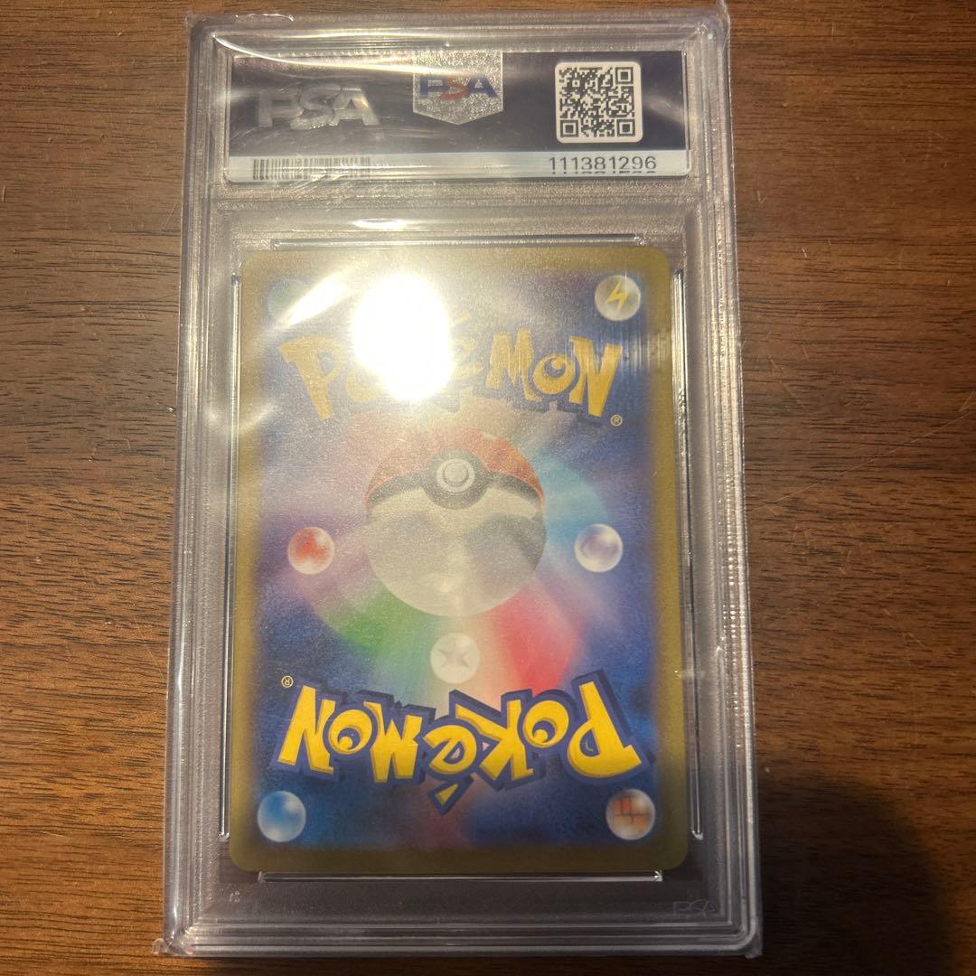 カメックスex SAR SV2a 202/165 PSA 10