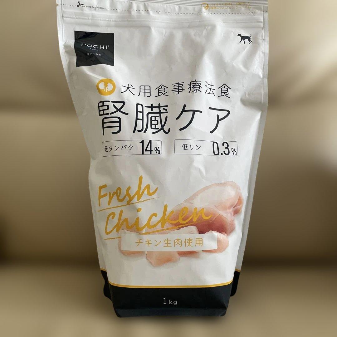 ヤムヤムヤム健康マネジメント腎臓　ダイエティクスキドニーキープPOCHI腎臓ケア