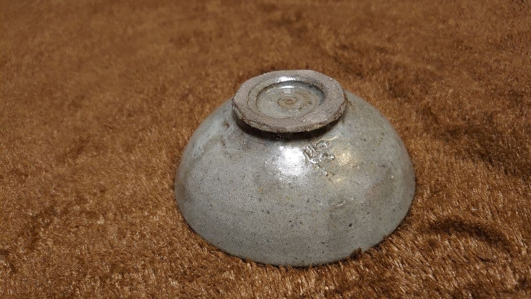 古玩　李朝　珠洲焼　古珠洲　盃　猪口　蔵出し　１客