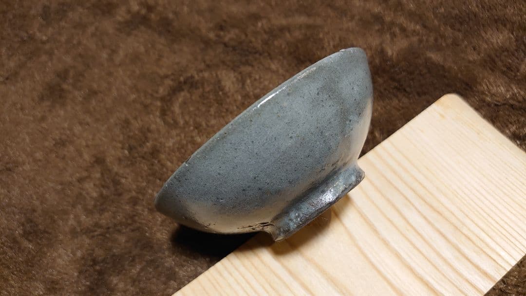 古玩　李朝　珠洲焼　古珠洲　盃　猪口　蔵出し　１客