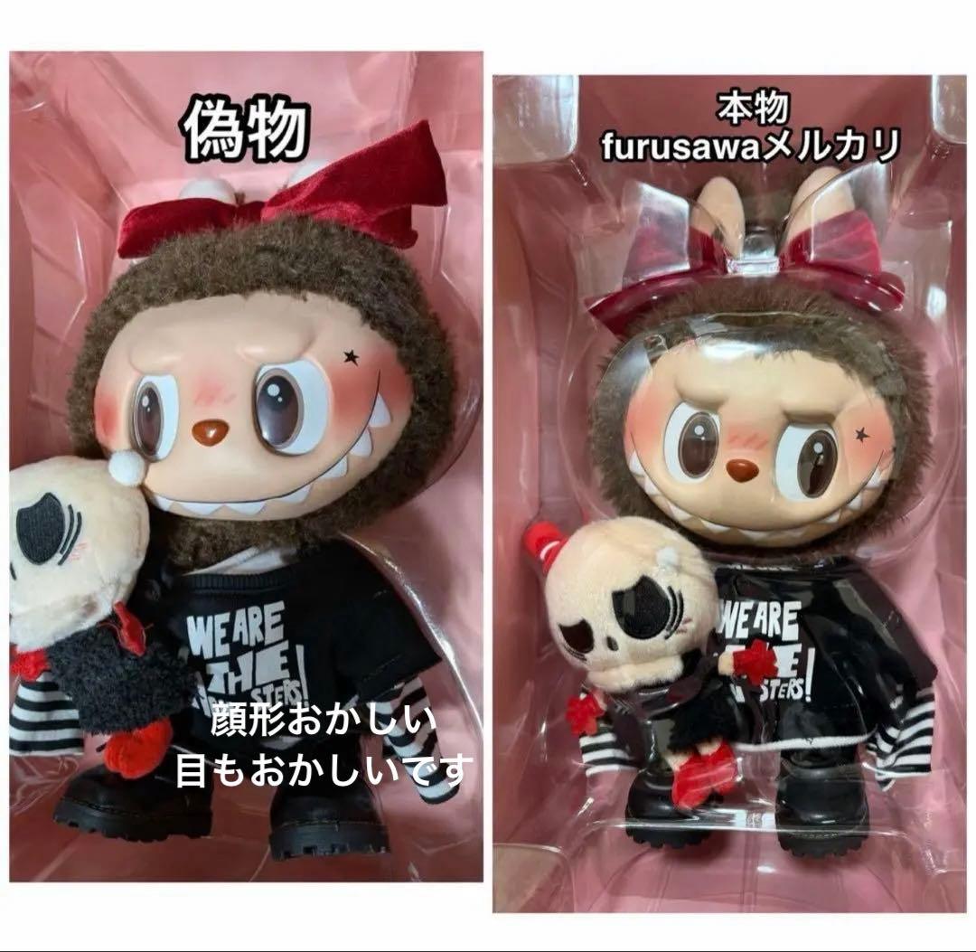 POPMART Labubu バレンタイン限定　Catch Me If You