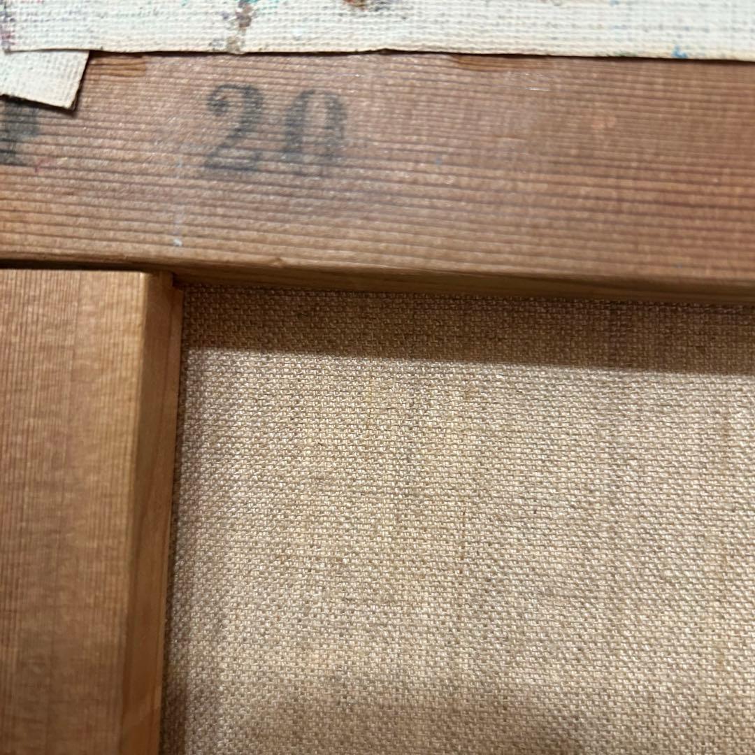 中島由夫　Yoshio Nakajima　絵画　F20号