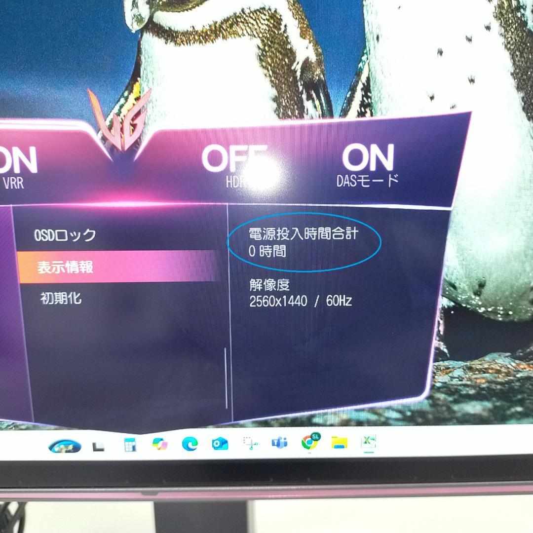 【未使用】LG ゲーミング モニター 27GS95QE-B 26.5インチ