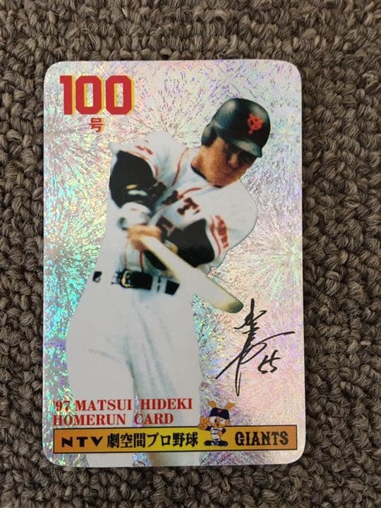 松井秀喜　100号ホームランカード