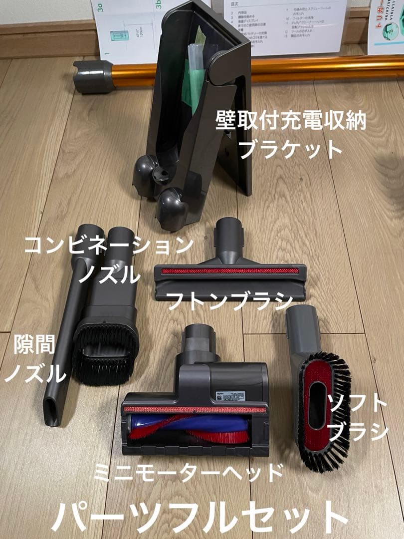 ダイソン ② SV15 V11 ２ヘッドから選択　補強型トリガー装着 フルパーツ