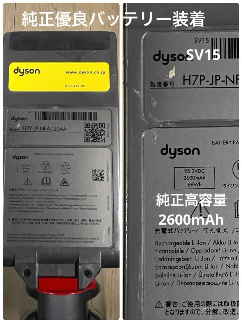 ダイソン ② SV15 V11 ２ヘッドから選択　補強型トリガー装着 フルパーツ