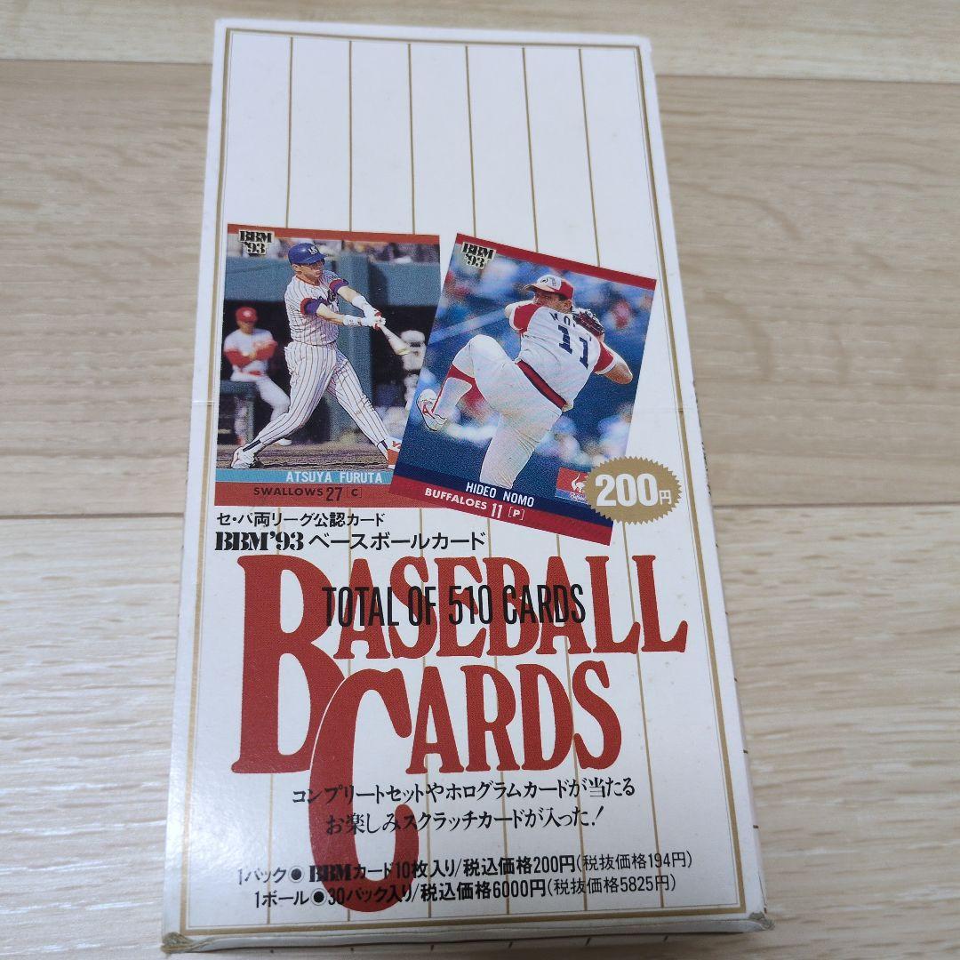 BBM93ベースボールカードBOX