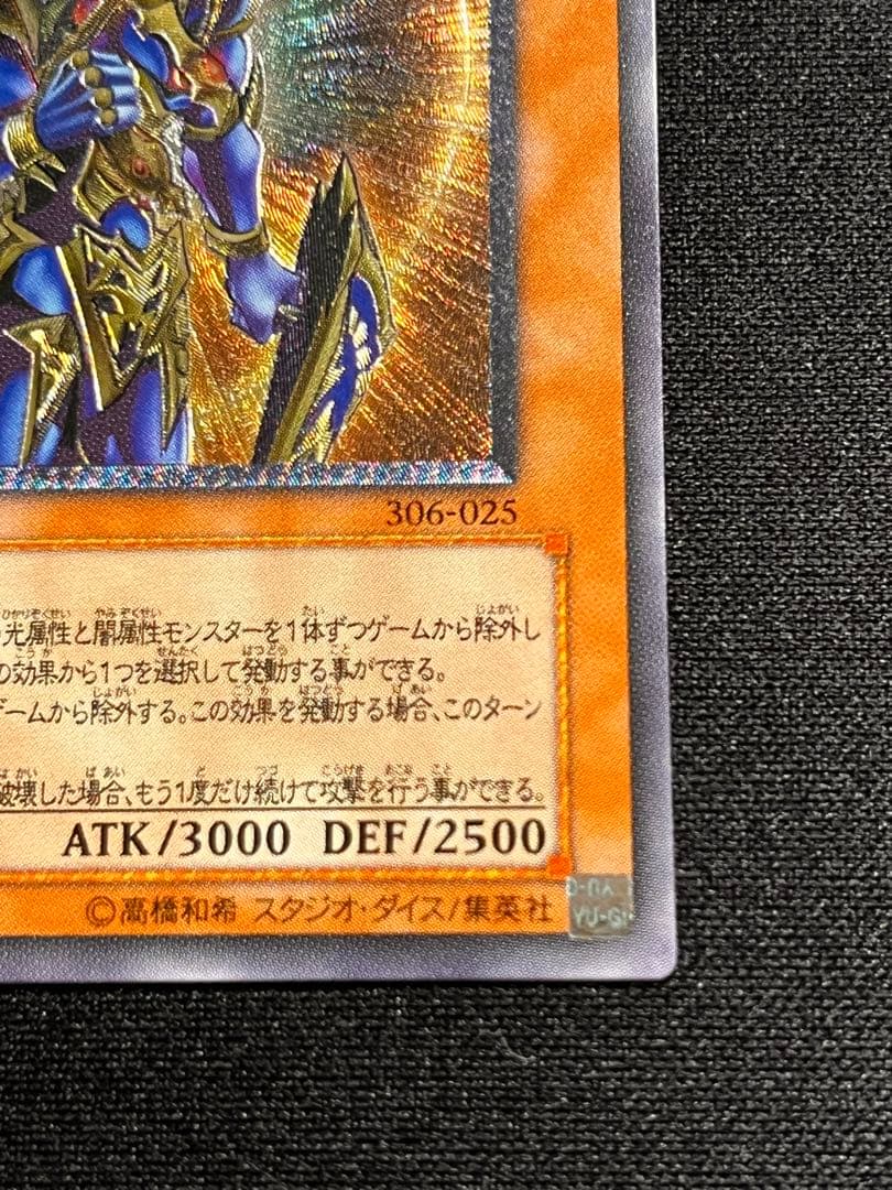 遊戯王 カオスソルジャー 開闢の使者 レリーフ アルティメット