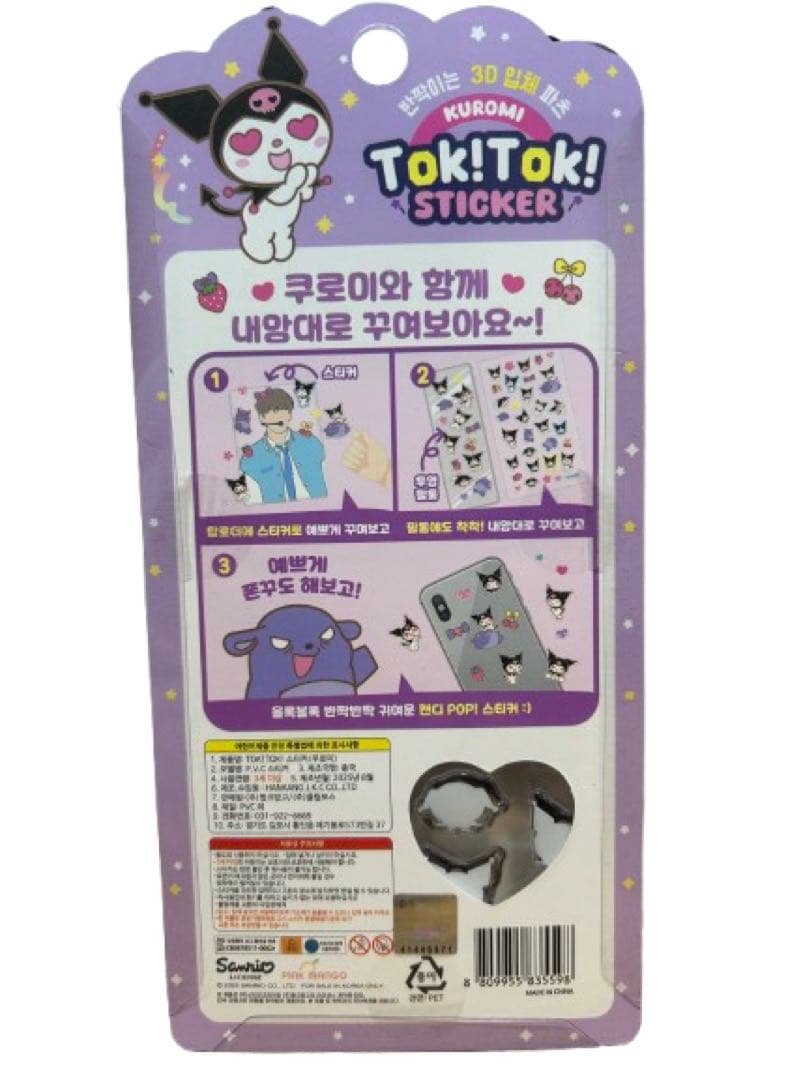 《‼️正規　韓国サンリオ　割安15枚セット‼️》ボンボンドロップシール