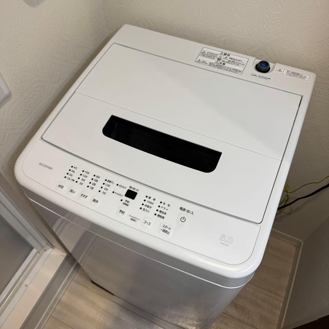 中古 高年式 冷蔵庫洗濯機セット 【宮城県内での受け渡し可】