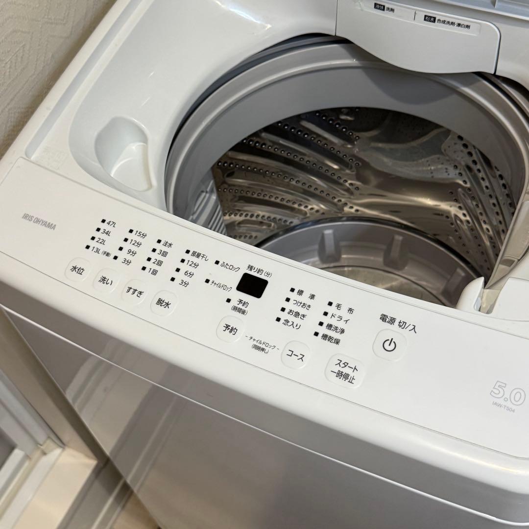 中古 高年式 冷蔵庫洗濯機セット 【宮城県内での受け渡し可】