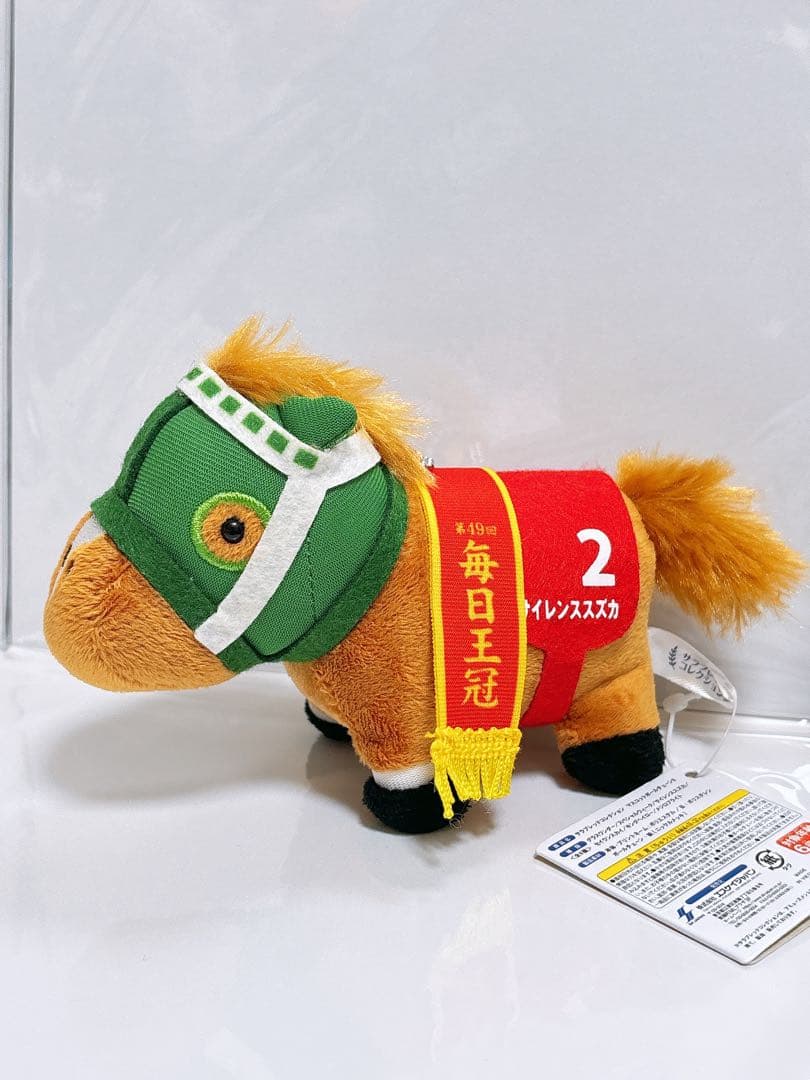 サラブレッドコレクション　マスコットボールチェーン8 サイレンススズカ