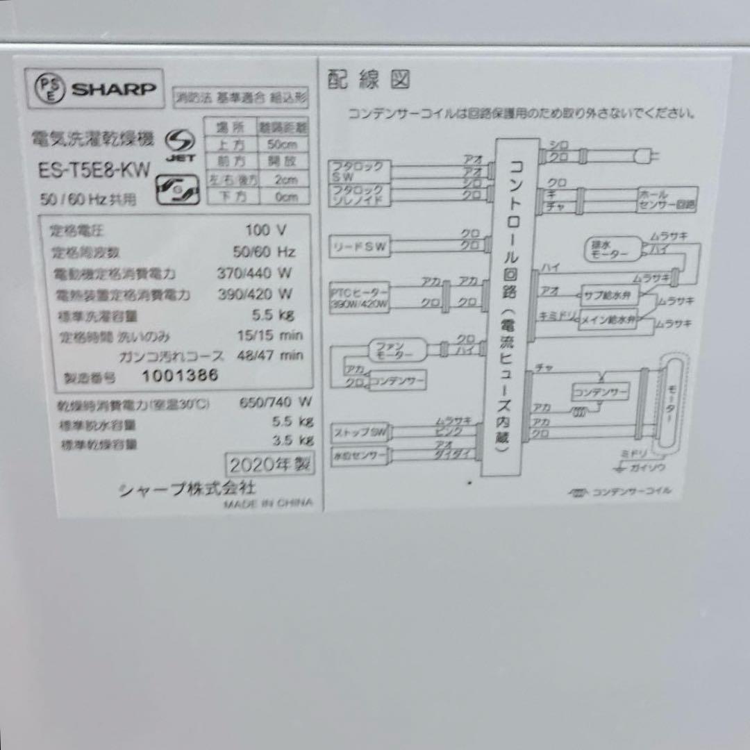 ◇大阪府神戸市配達無料！5ヶ月保証◇SHARP◇2024年製！冷蔵庫◇洗濯機◇