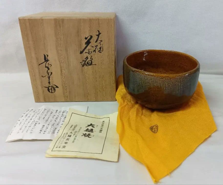 大樋焼　長左衛門　茶器　茶碗　茶わん　茶道具　金沢大樋長楽堂　おおひやき