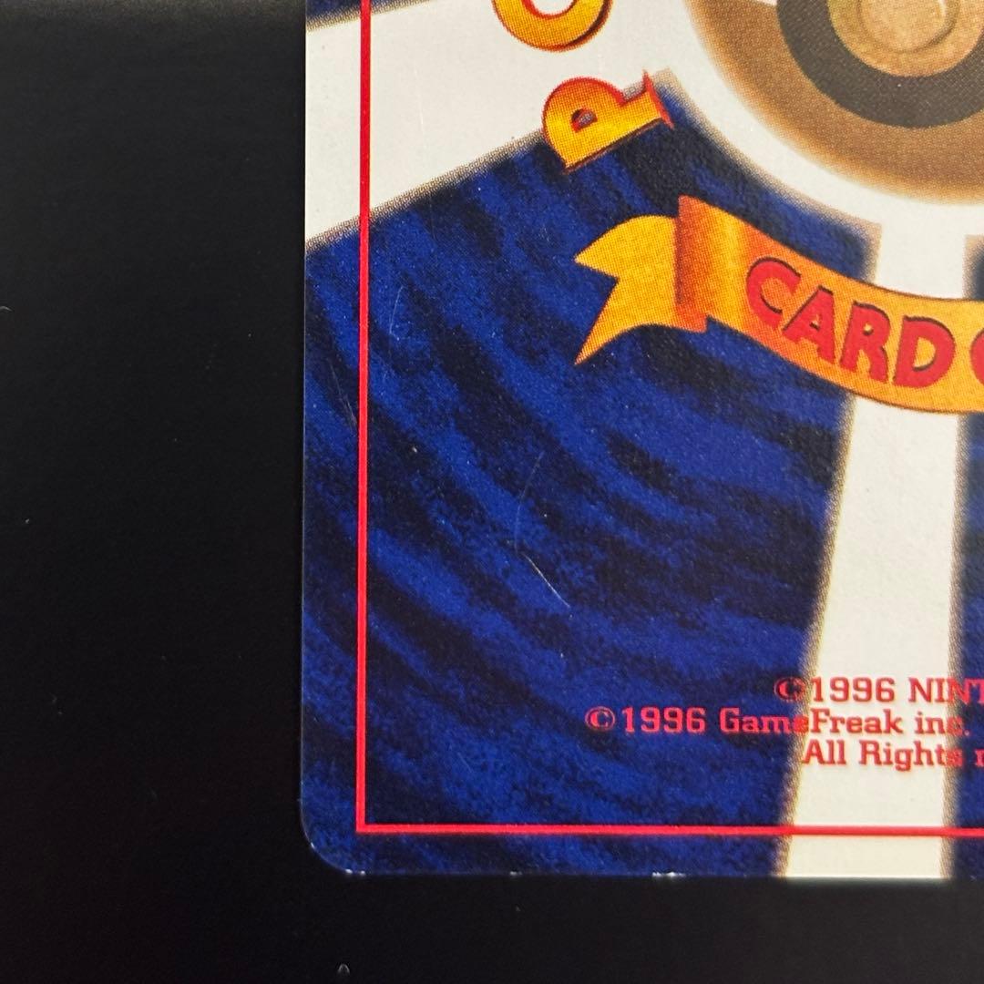 ひかるバンギラス 旧裏 ポケモンカード