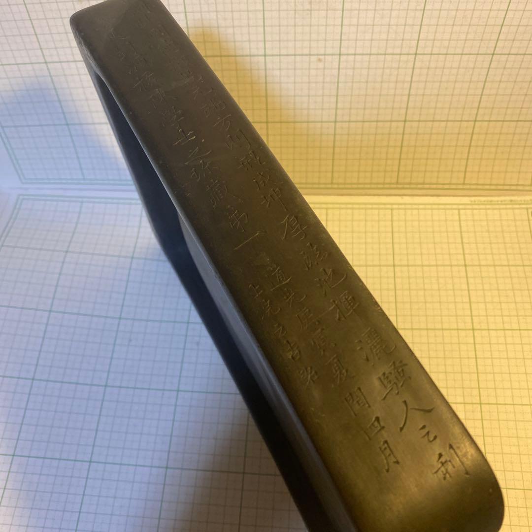 端渓硯　龍鳳花辺両面硯