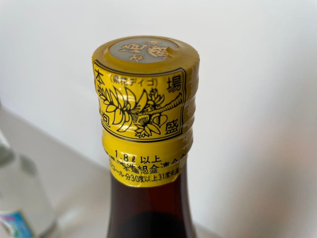 沖縄 波照間酒造 泡波（あわなみ）古酒（約30年前）2本セット 【希少旧ラベル】