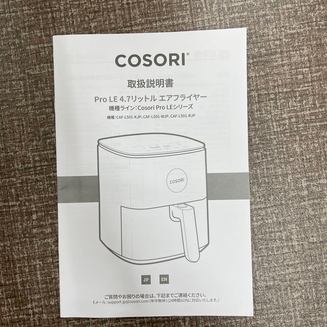 COSORI（コソリ）エアフライヤー