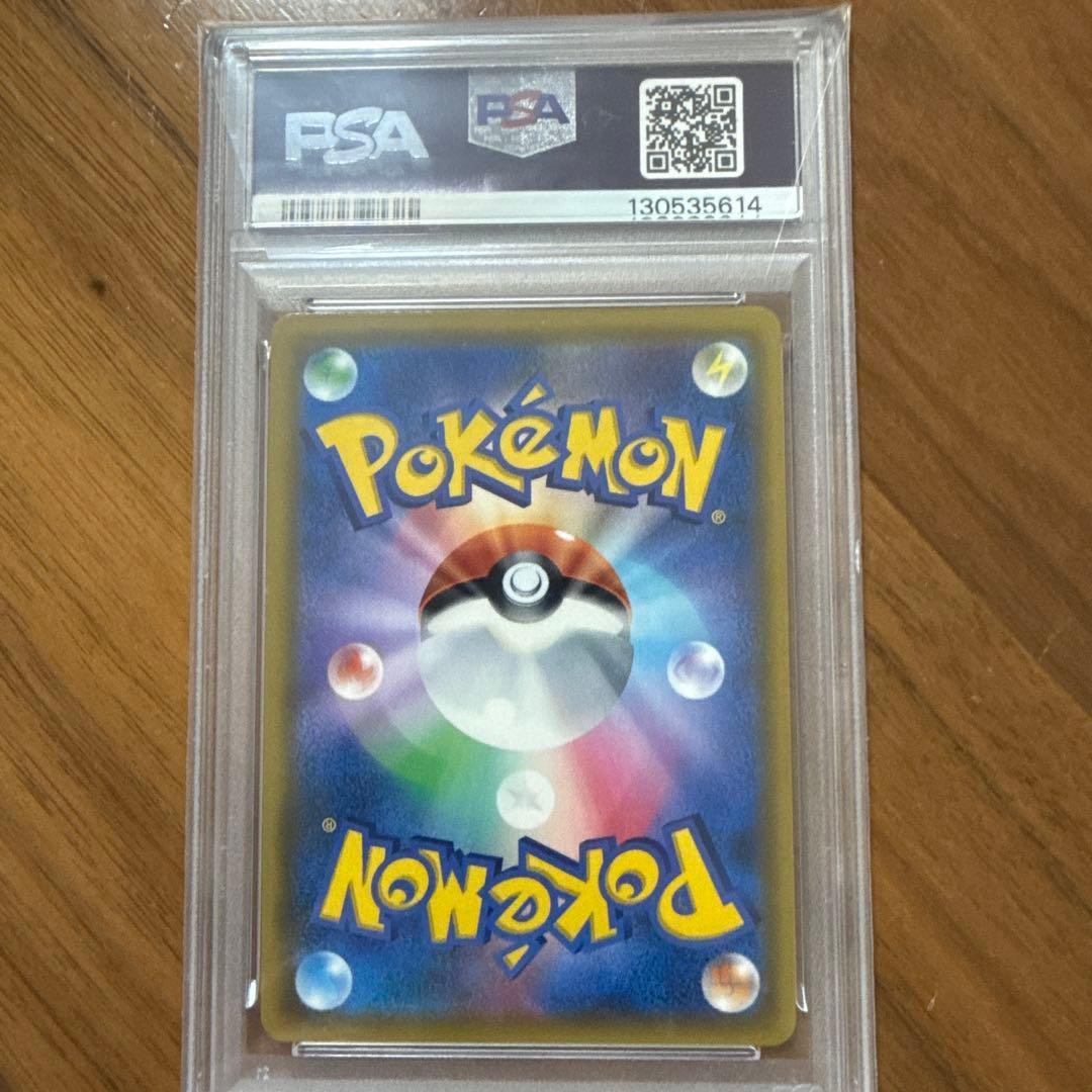 カスミのおねがい「 PSA10」